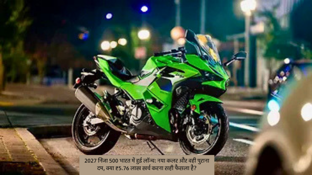 निंजा 500