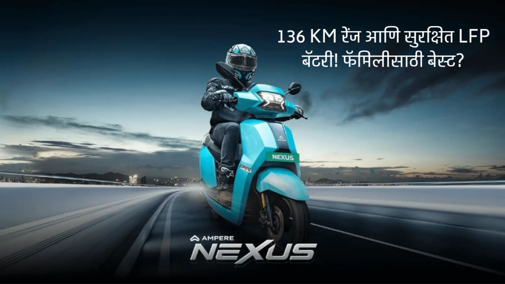 Ampere Nexus