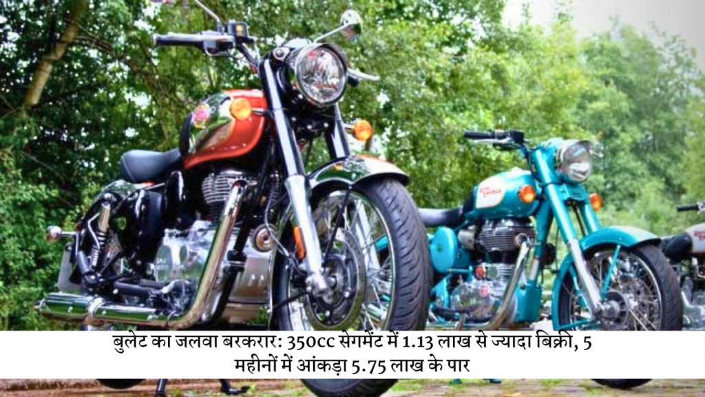 बुलेट