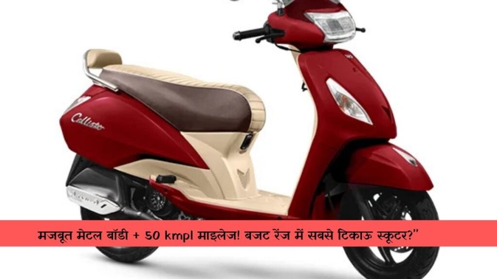 TVS Callisto 110