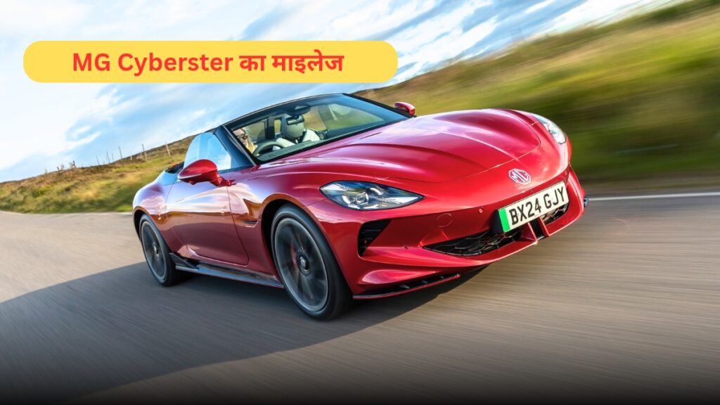 MG Cyberster
