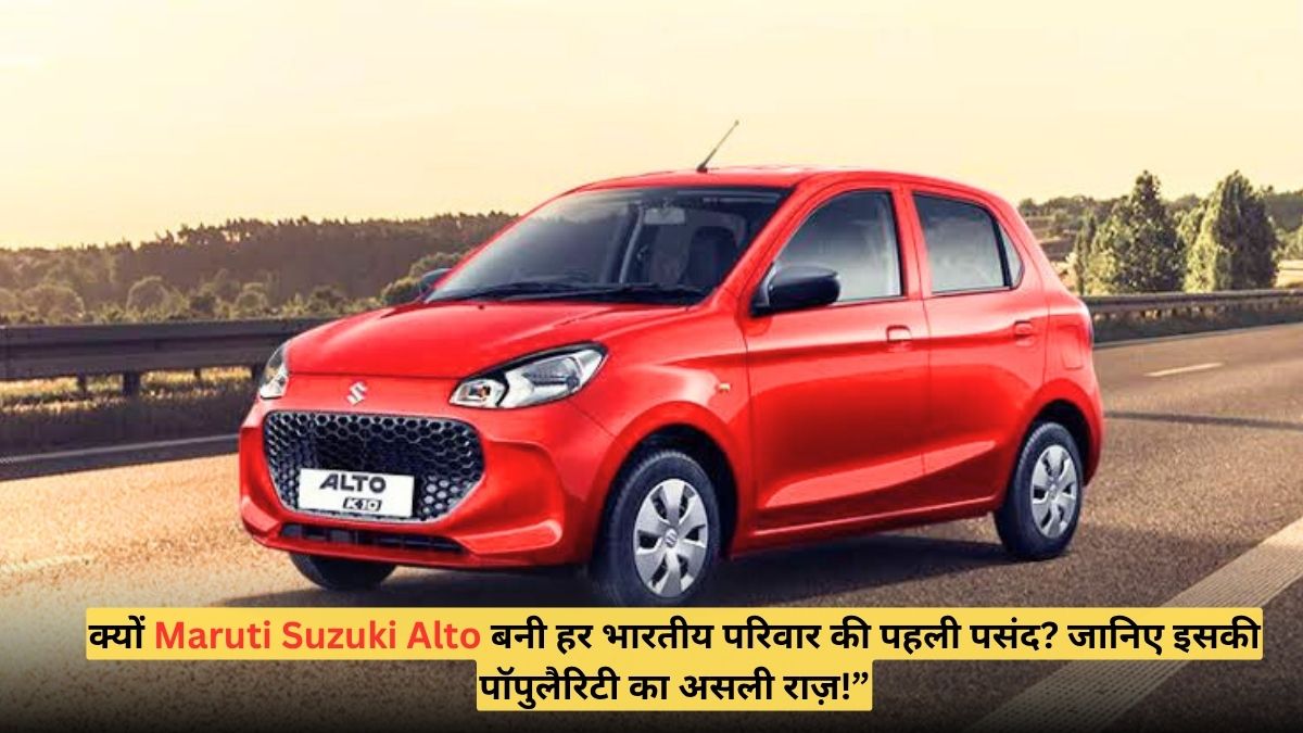 Maruti Suzuki Alto