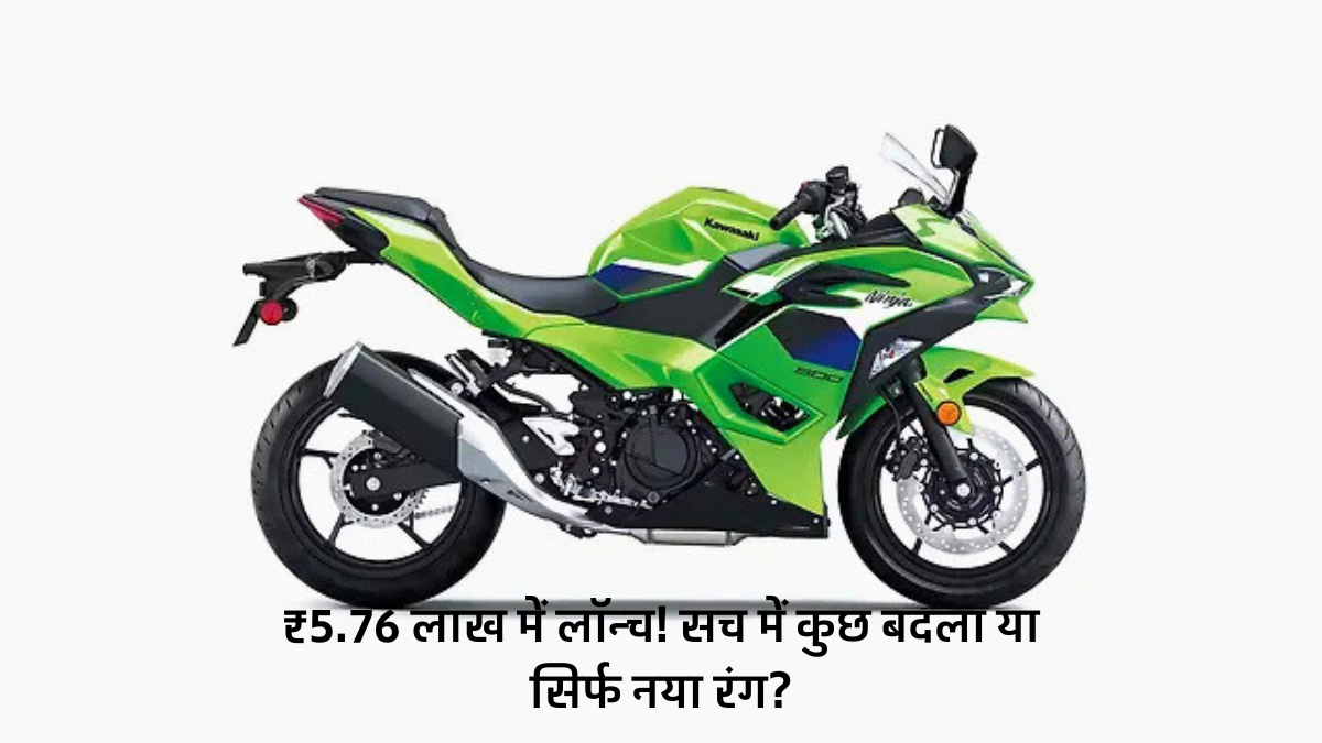 निंजा 500