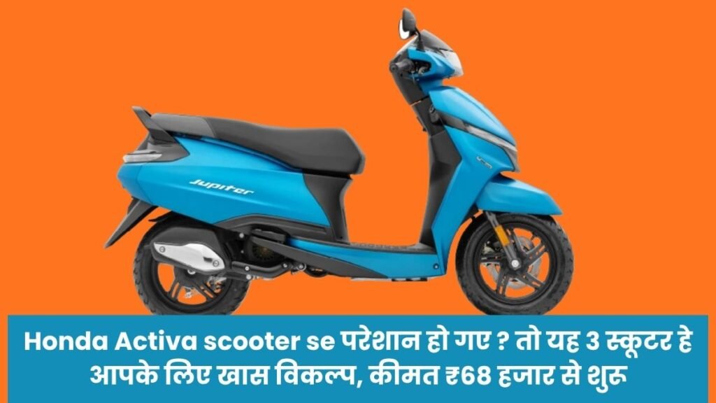 TVS Jupiter 110