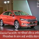 Skoda Slavia Facelift