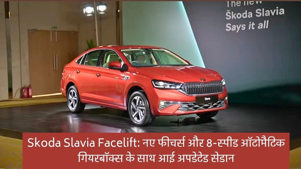 Skoda Slavia Facelift