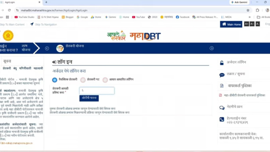 Rabbi Seed Subsidy 2026