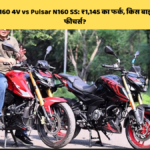 TVS Apache RTR 160 4V vs Pulsar N160 SS