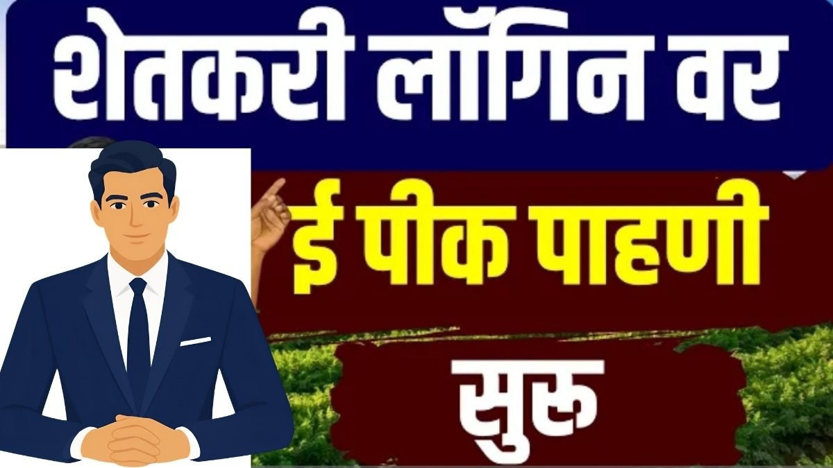 शेतकरी