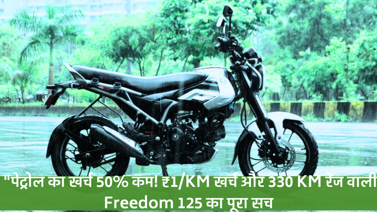 Bajaj Freedom 125 CNG