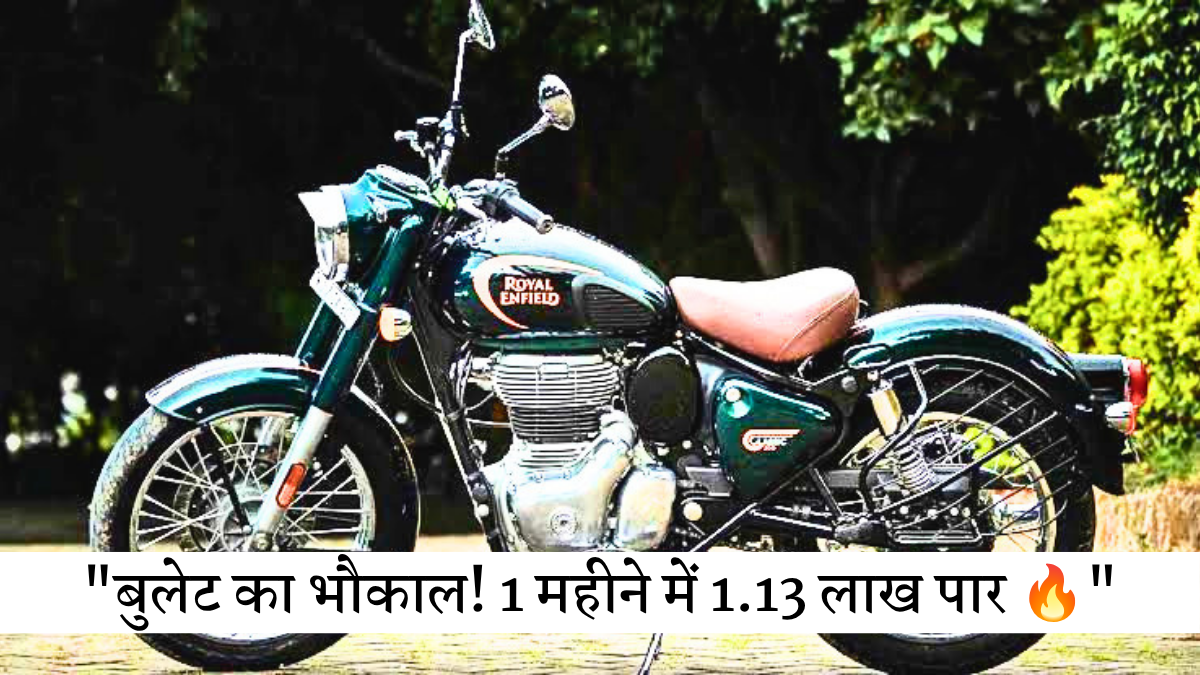 बुलेट