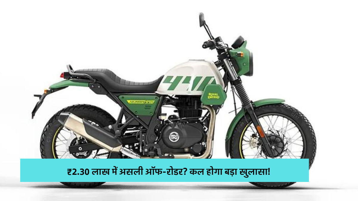 एडवेंचर बाइक