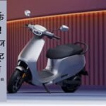 Ola S1 X Plus