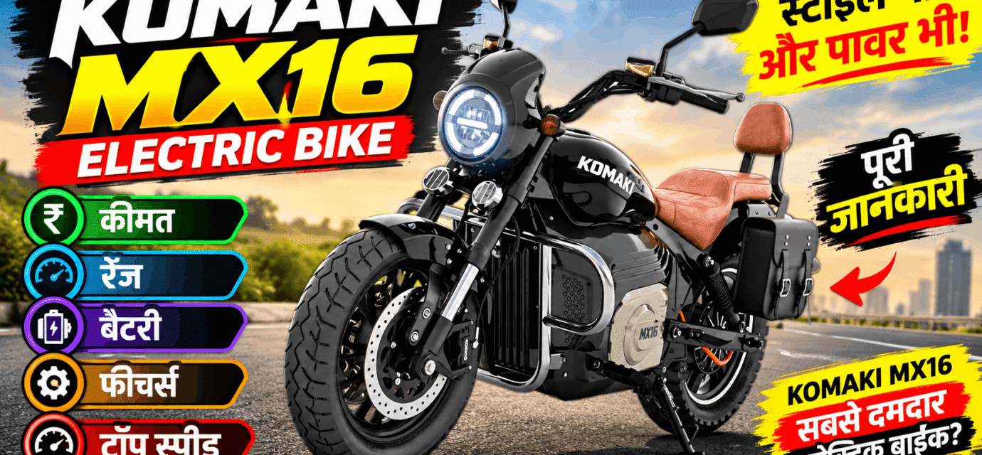 Komaki MX16 Electric Bike