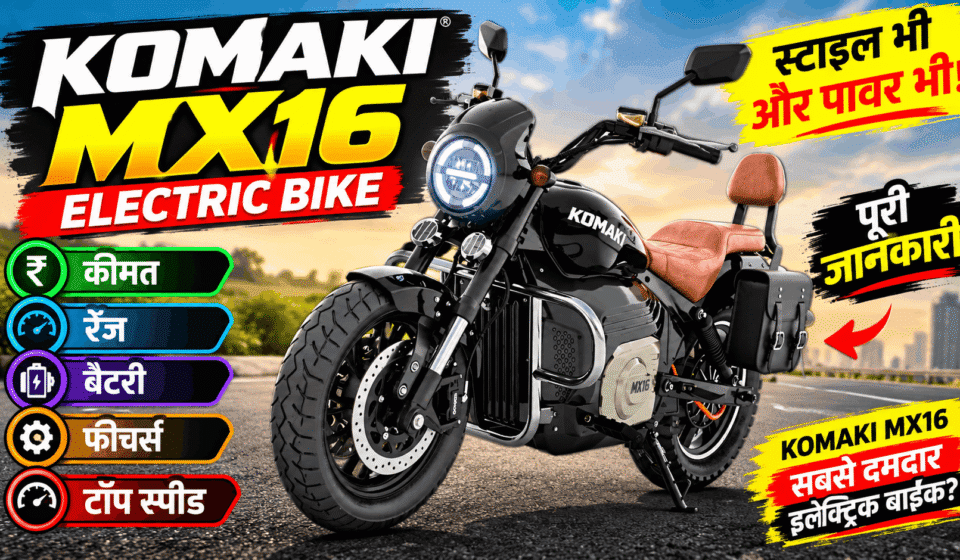 Komaki MX16 Electric Bike