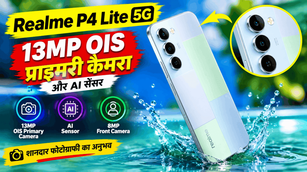 Realme P4 Lite 5G