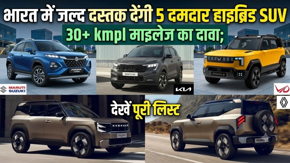 SUV