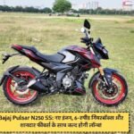 Bajaj Pulsar N250 SS