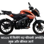 Bajaj Pulsar NS125