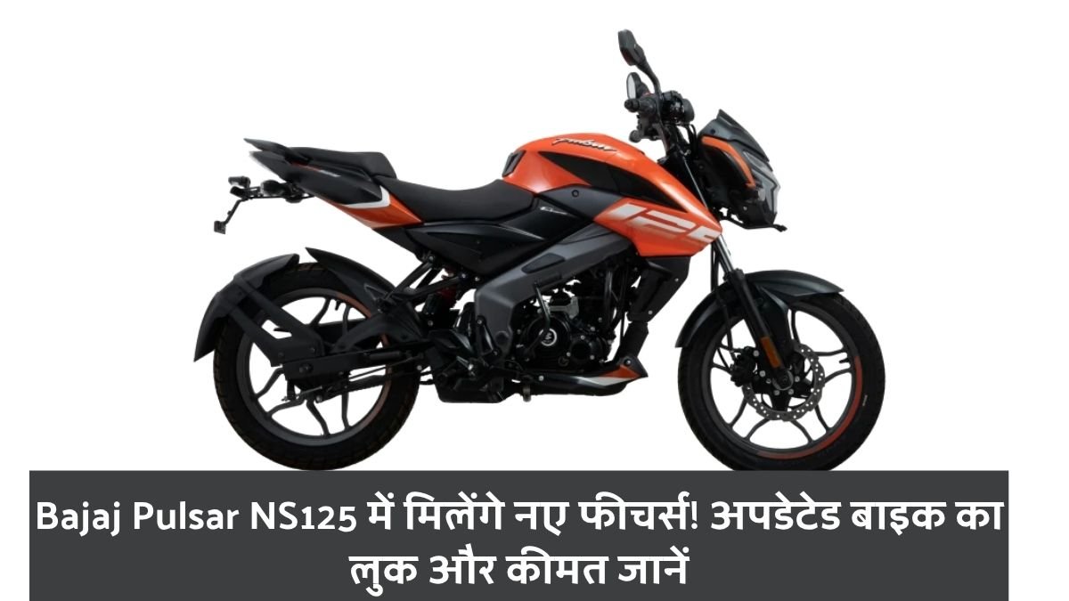 Bajaj Pulsar NS125