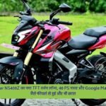 Bajaj Pulsar NS400Z
