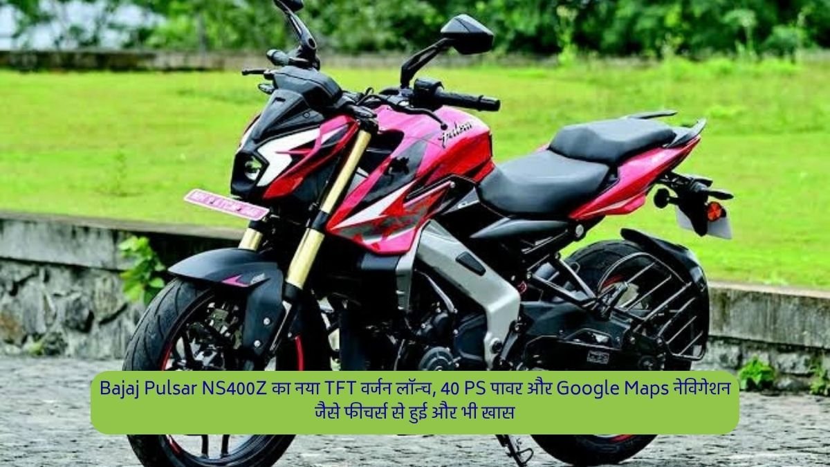 Bajaj Pulsar NS400Z