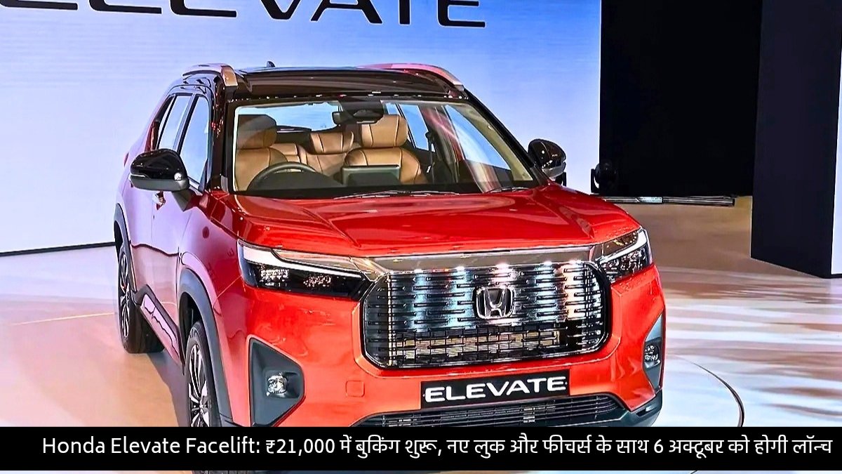 Honda Elevate Facelift
