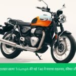 Triumph Bonneville T40