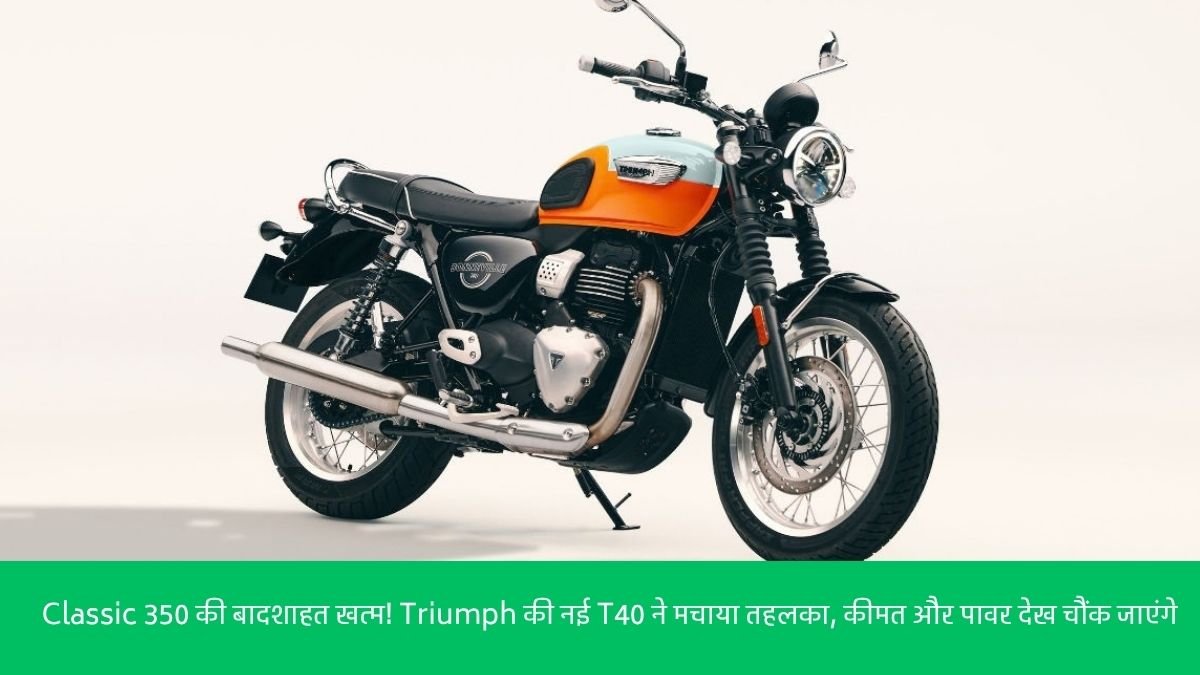 Triumph Bonneville T40