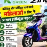 Kinetic Green Zing