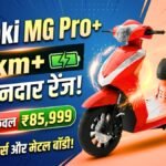 Komaki MG Pro