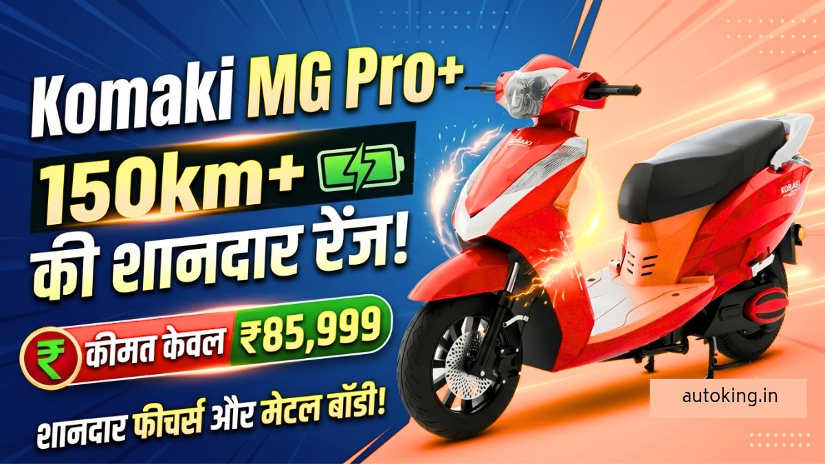 Komaki MG Pro