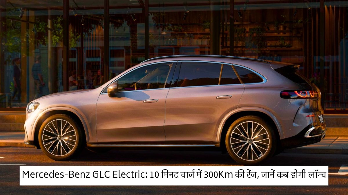 Mercedes-Benz GLC Electric