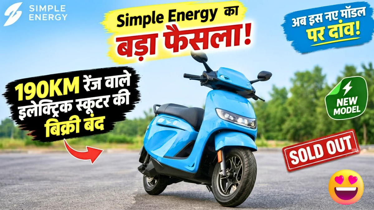 Simple Energy