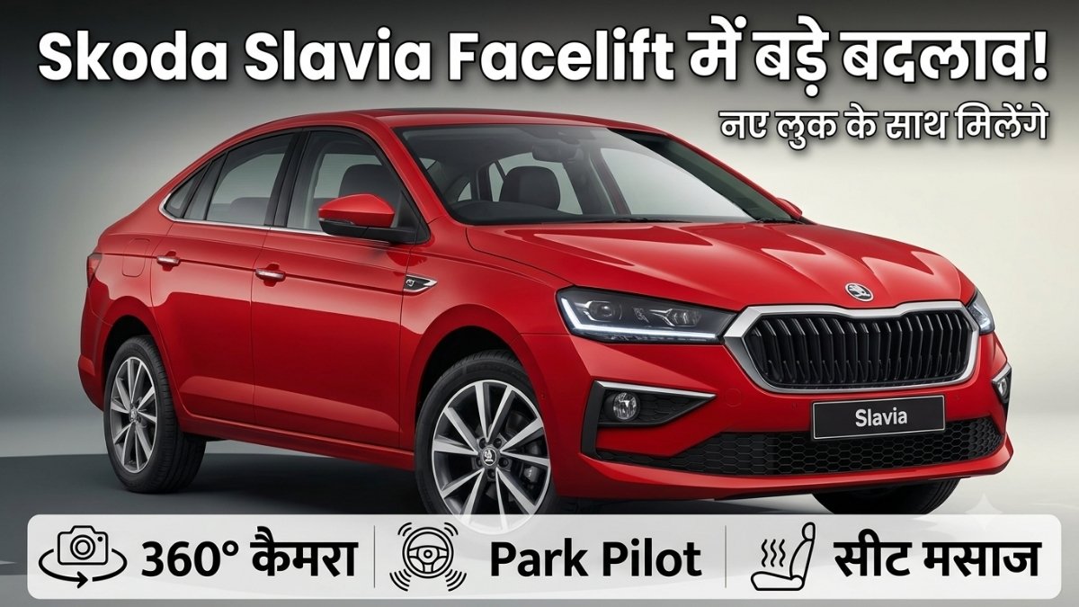 Skoda Slavia Facelift