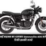 Triumph
