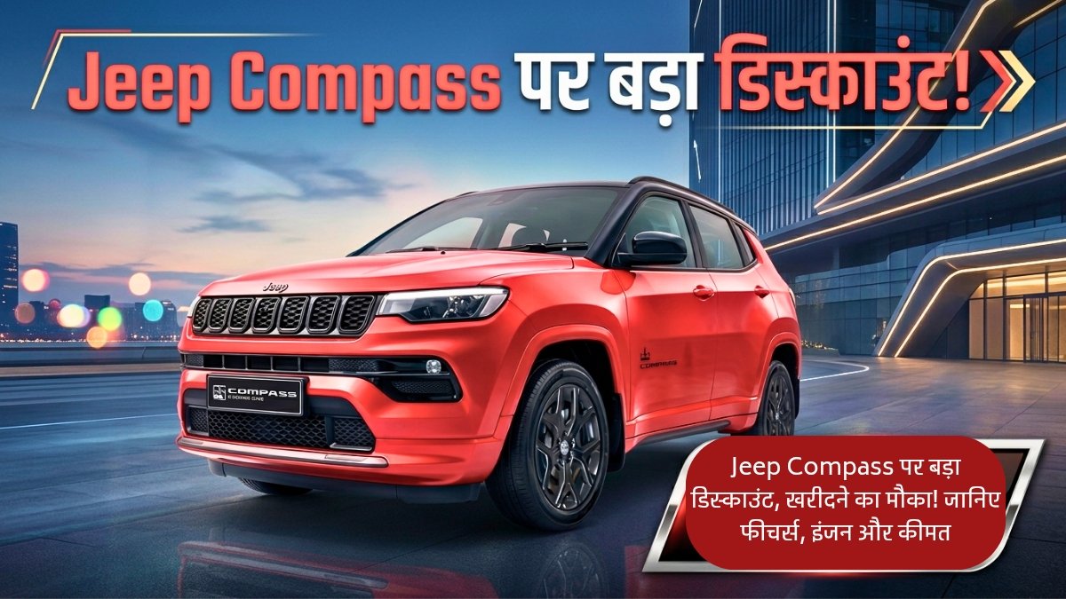 Jeep Compass