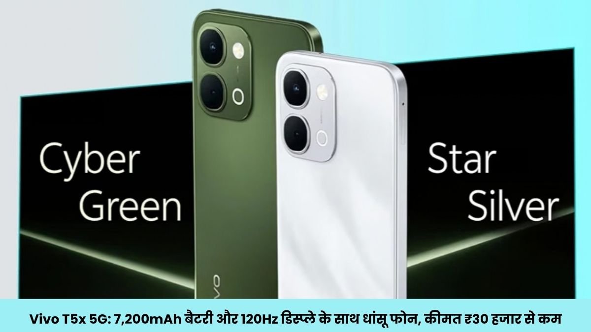 Vivo T5x 5G