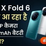 Vivo X Fold 6