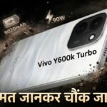 Vivo Y600k Turbo