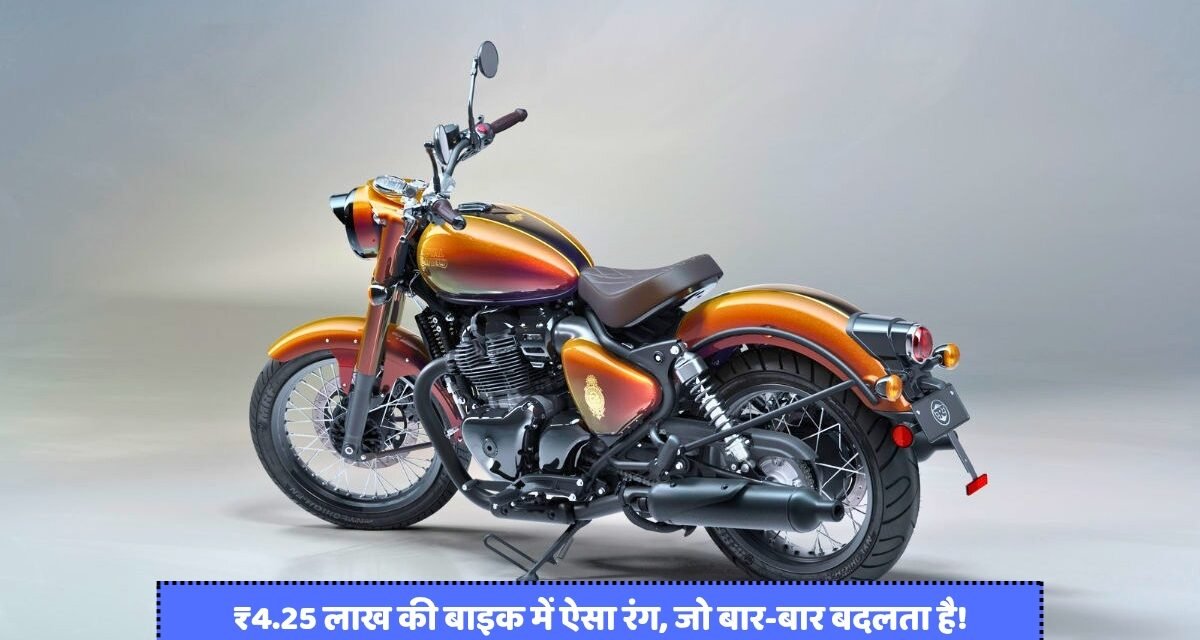 Royal Enfield Classic 650 Anniversary Edition