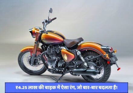 Royal Enfield Classic 650 Anniversary Edition