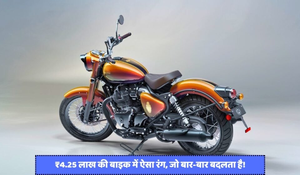 Royal Enfield Classic 650 Anniversary Edition